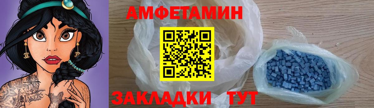 Амфетамин  Amphetamine  Вход с VPN  АМФЕТАМИН 98%  Дедовск 