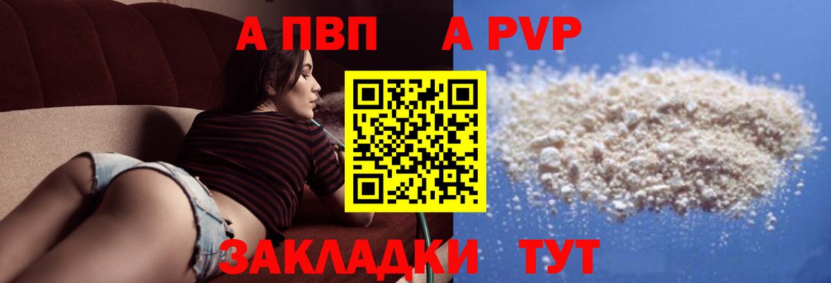 Дедовск  Alpha PVP Crystall  APVP крисы CK  Вход с VPN 