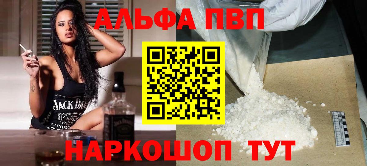 Альфа ПВП СК КРИС Дедовск