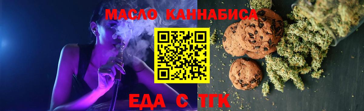 Cannafood конопля  Вход с VPN  Дедовск 