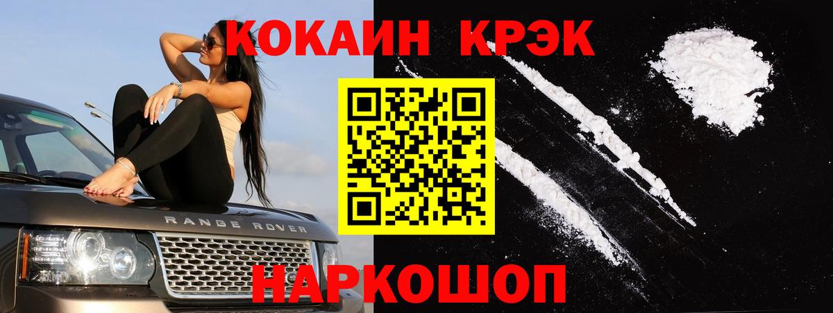 Cocaine  КОКАИН Перу  Дедовск  Вход с VPN  Cocaine 97% 