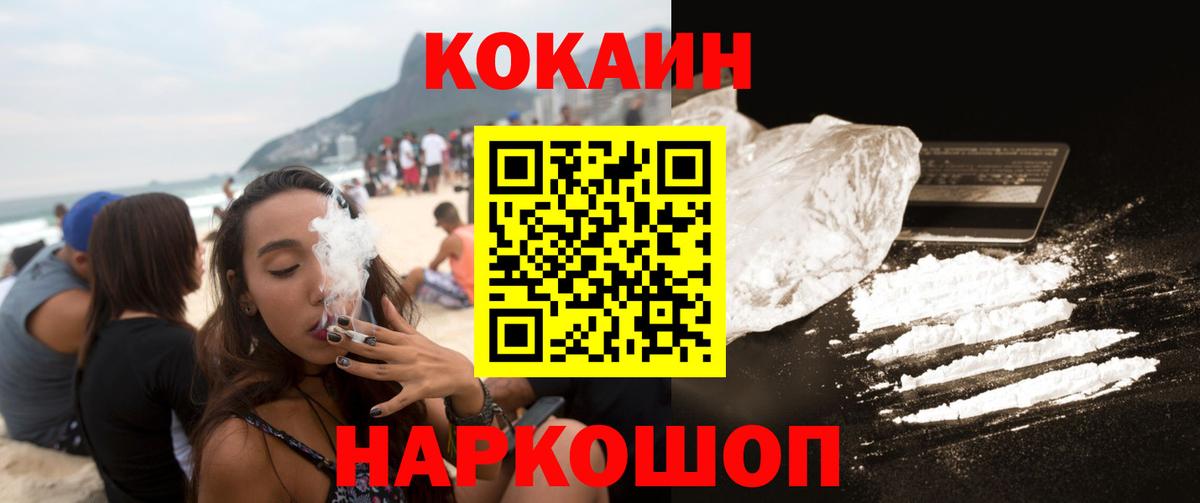 Cocaine Колумбийский Дедовск