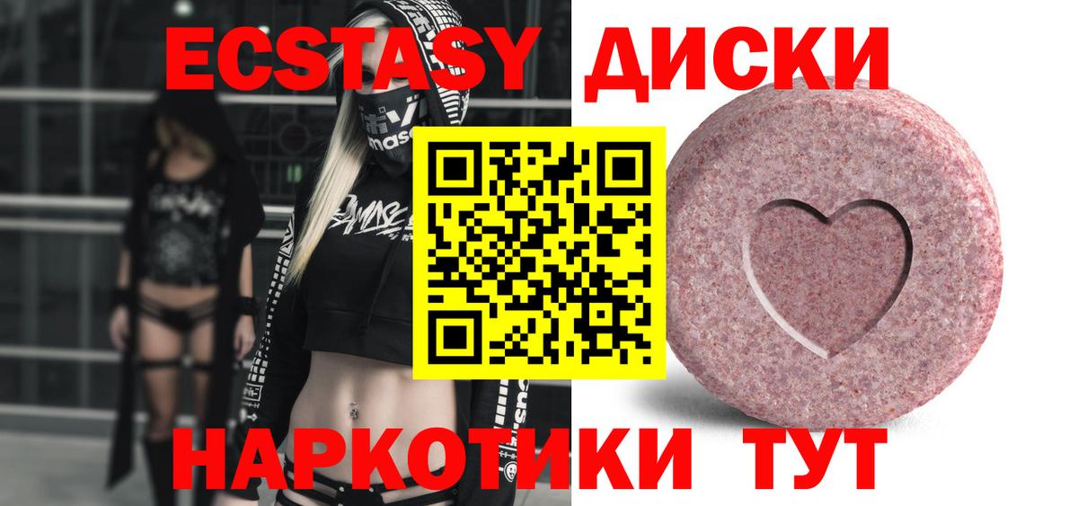 Ecstasy Дубай  Экстази  Дедовск  Вход с VPN 