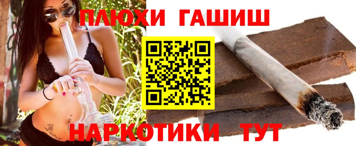 ГАШ hashish  Гашиш гарик  Дедовск  Гашиш  Вход с VPN 