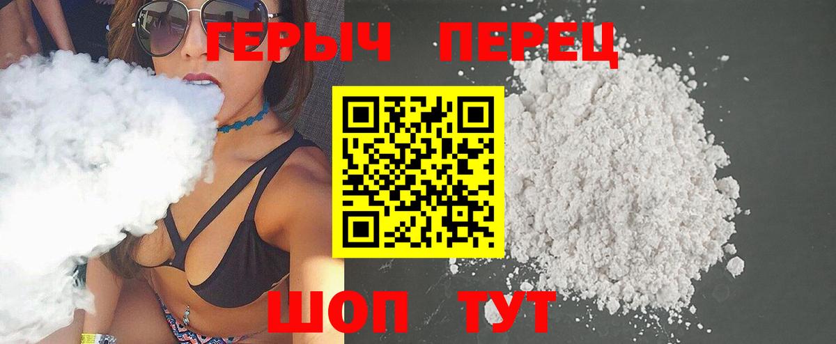 Героин  Героин гречка  Вход с VPN  Дедовск 