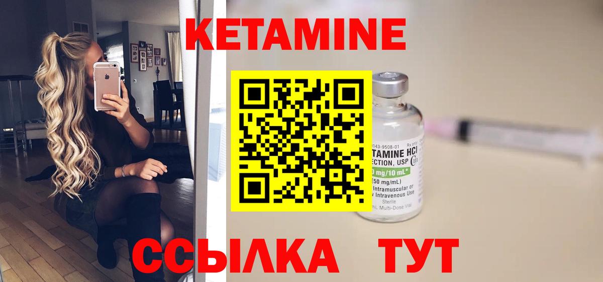 КЕТАМИН VHQ Дедовск