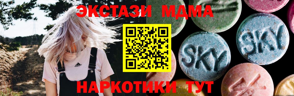 МДМА VHQ  МДМА  Вход с VPN  Дедовск  МДМА crystal 
