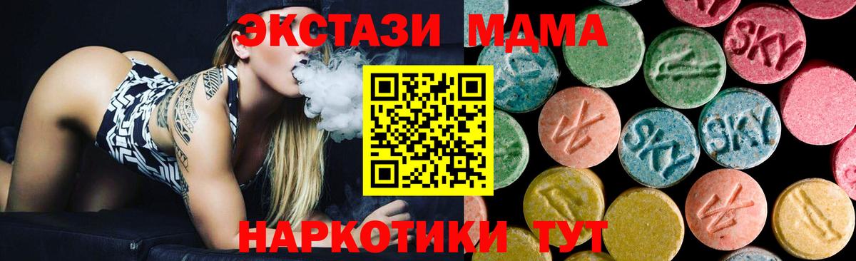 MDMA кристаллы Дедовск