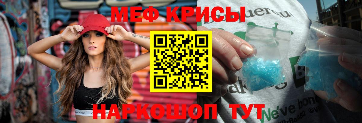 МЯУ-МЯУ мяу мяу  МЯУ-МЯУ  Дедовск  Вход с VPN  Мефедрон  Мефедрон мяу мяу 