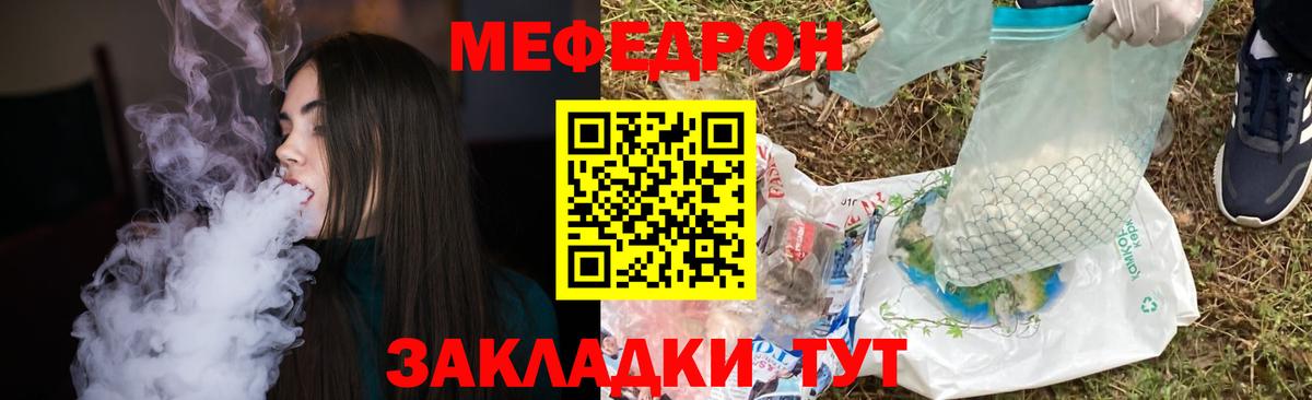 Мефедрон кристаллы Дедовск