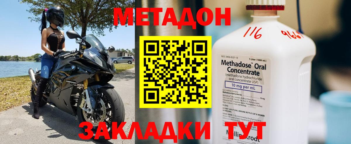 Дедовск  Метадон VHQ  ОМГ ОМГ ТОР  Вход с VPN 