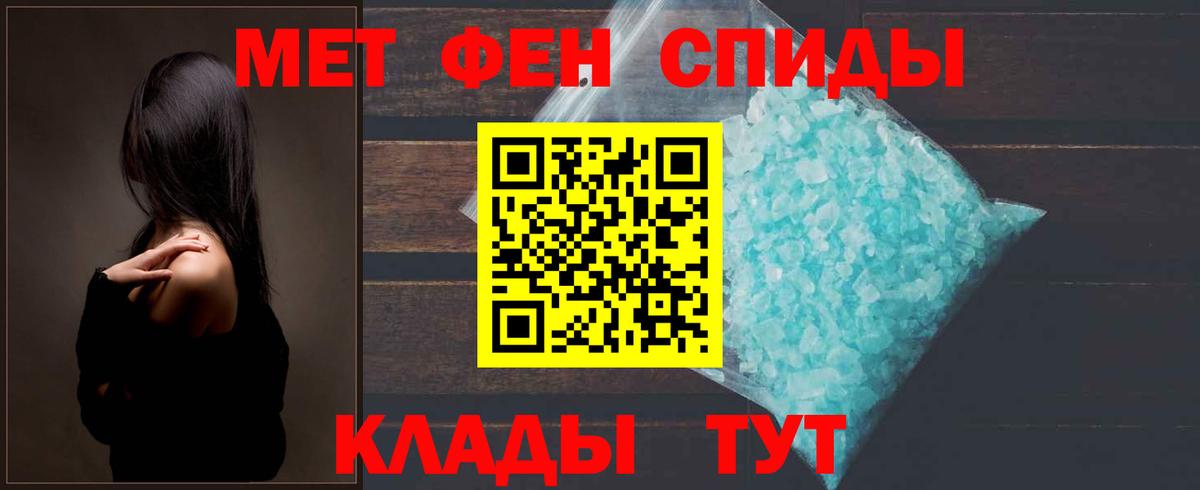 МЕТАМФЕТАМИН витя  Вход с VPN  Дедовск 