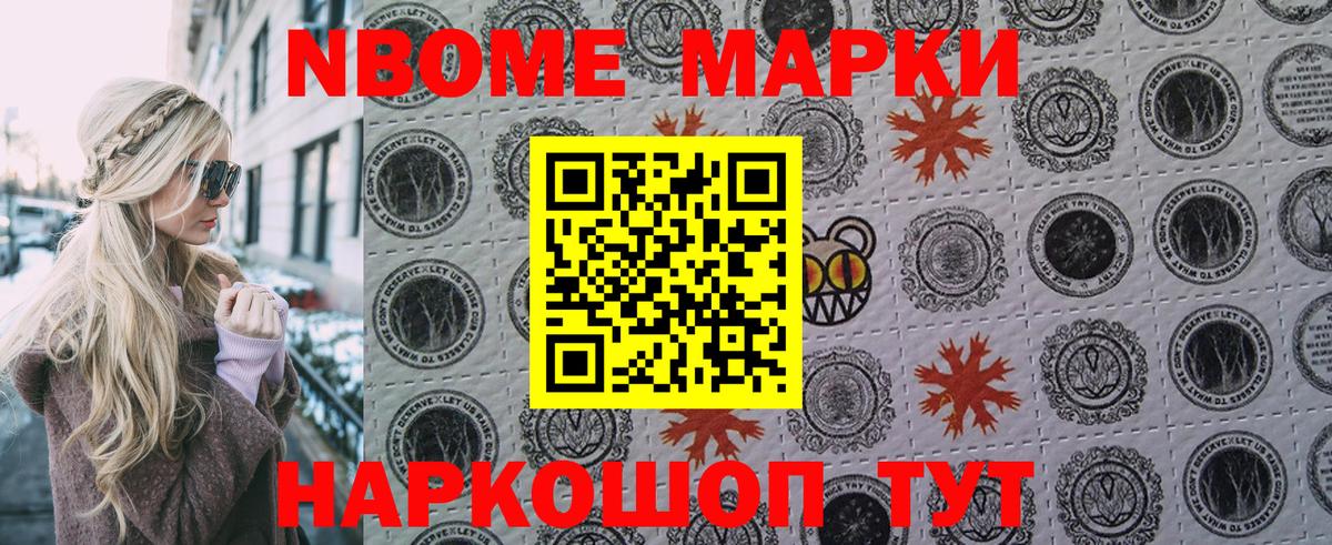 Наркотические марки  Вход с VPN  Дедовск  Марки N-bome 1,8мг 